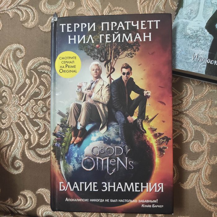 Продажа книг Н.Геймана