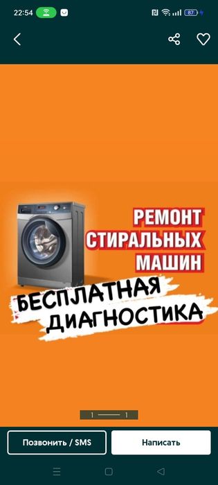 Качественный ремонт стиральных машин