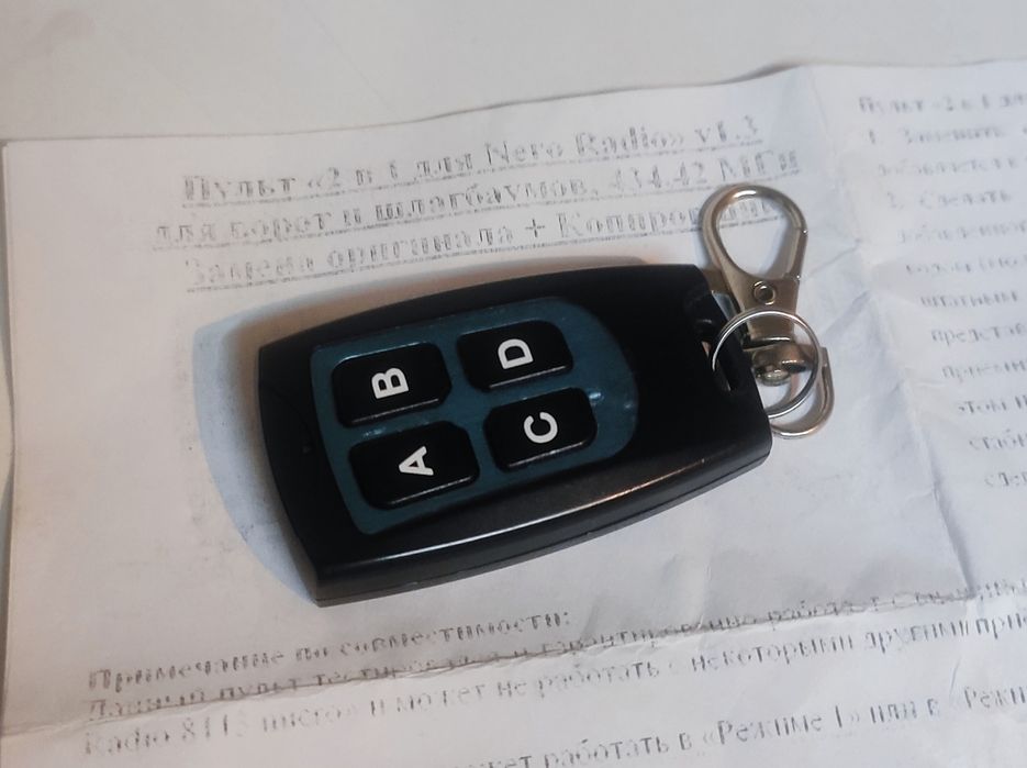 Пульт дубликатор Nero Radio