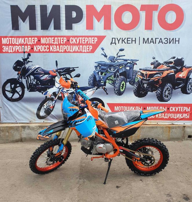 Atv МирМото оптом и розницу