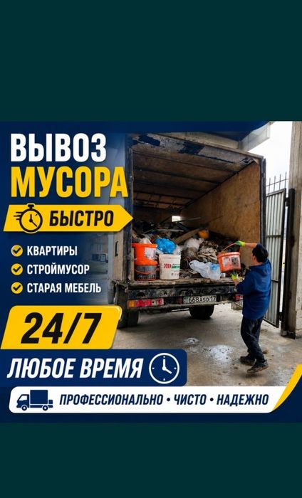 Зил Газель Грузчики 24/7