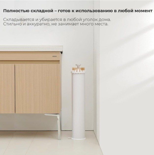 Сушилка напольная