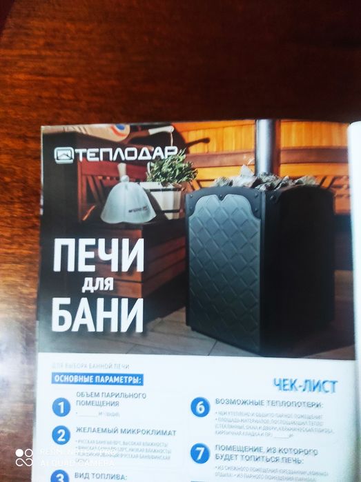 Печи для бани. Установка, обслуживание, чистка дымохода.