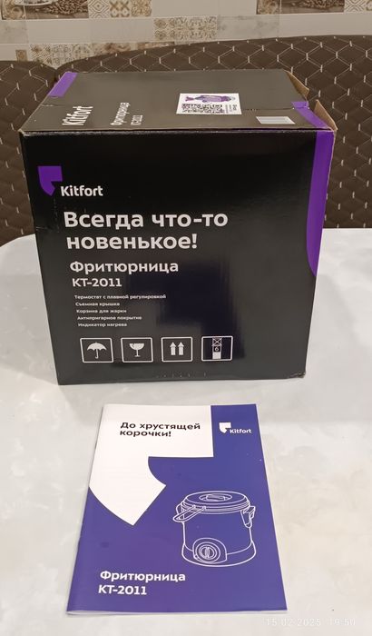 Фритюрница Kitfort KT-2011