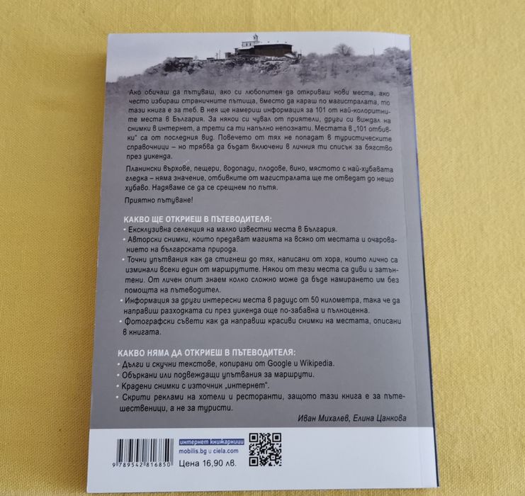 Книга 101 отбивки