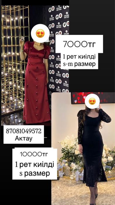 вечерние платья бу