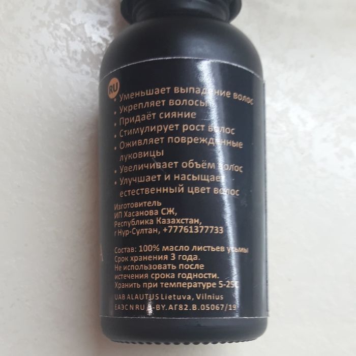 Масло Усьма для волос