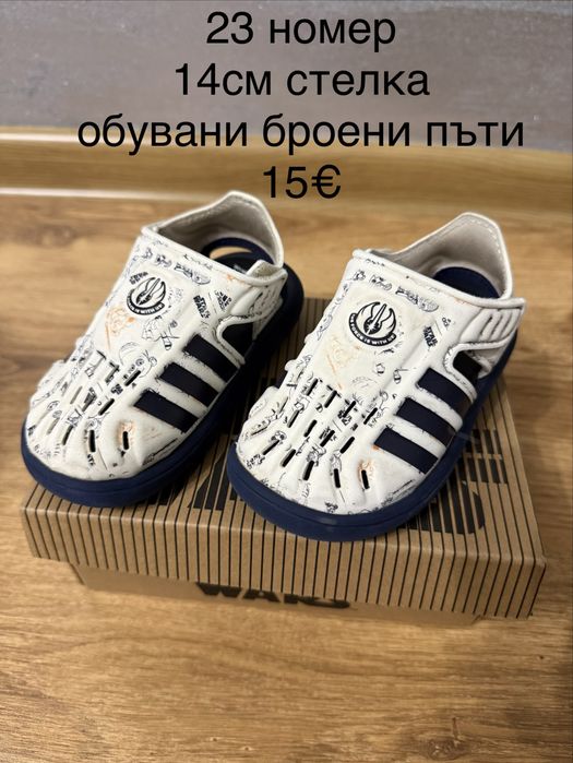 Детски сандали Adidas