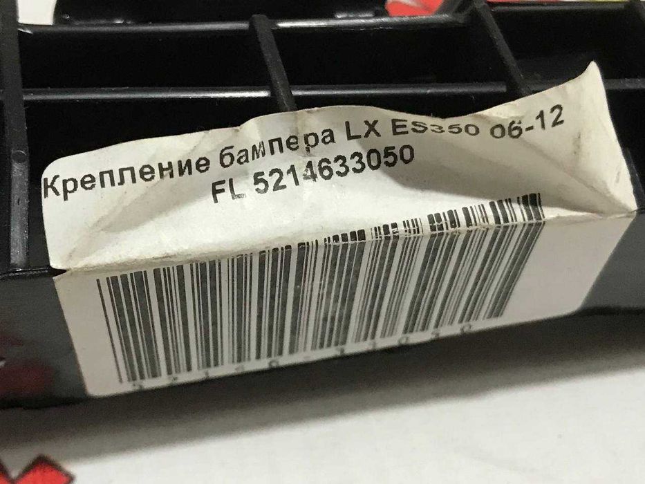 Крепления Бампер перед левый Lexus Es350 06-