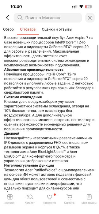 Ноутбук Acer aspire A715-76G