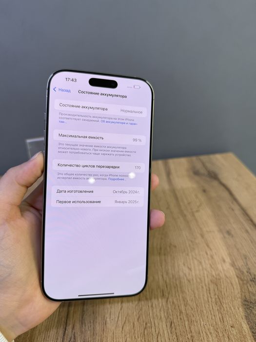 Iphone 16 Pro Max 1 TB | Mobile Zone