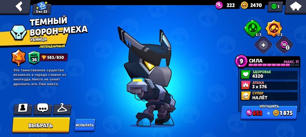 Аккаунт бравл старс