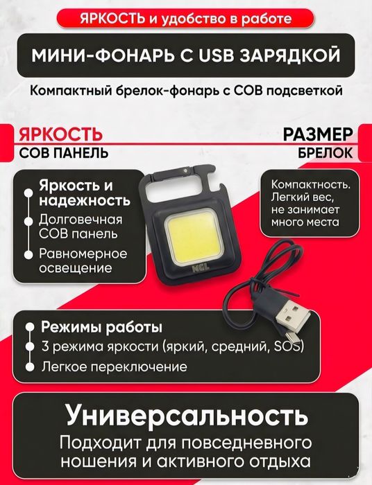 Фонарь для походов