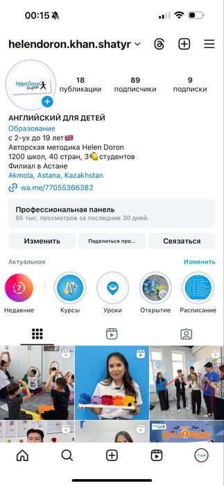 СММ • Таргет • Reelsmaker • Рилсы • SMM