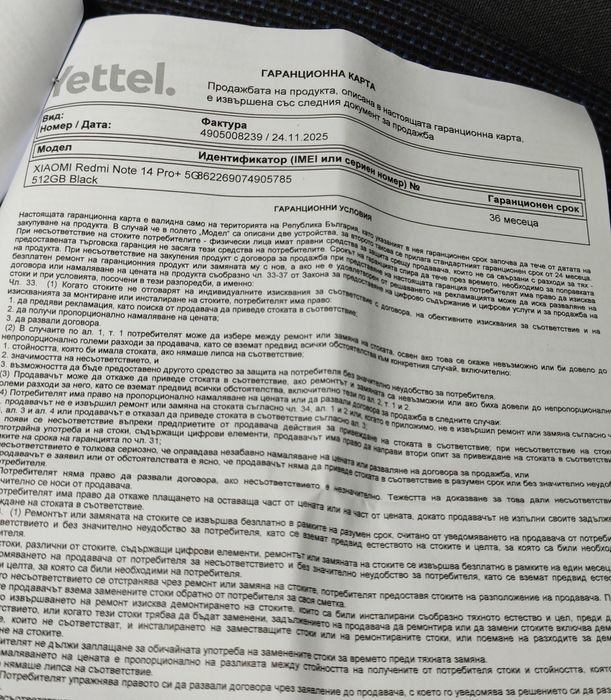 Продавам Xiaomi Redmi Note 14 pro plus - midnight black