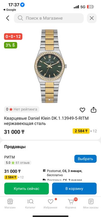 Часы новое, Красиво