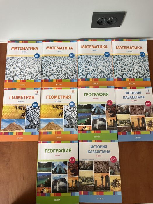Книги Educon для ЕНТ