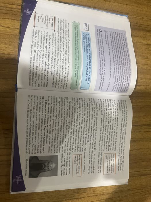 Книга Қазақстан тарих 7-8сынып