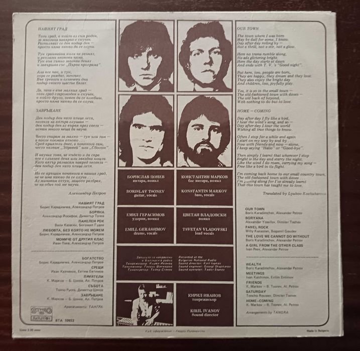 Грамофонни плочи