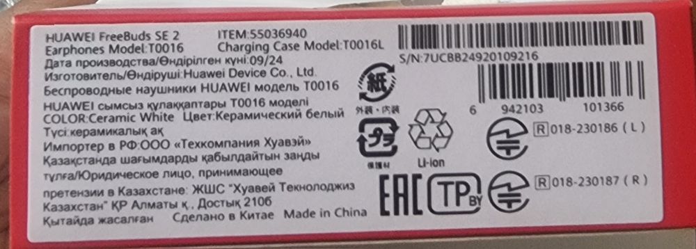 наушники  HUAWEI"