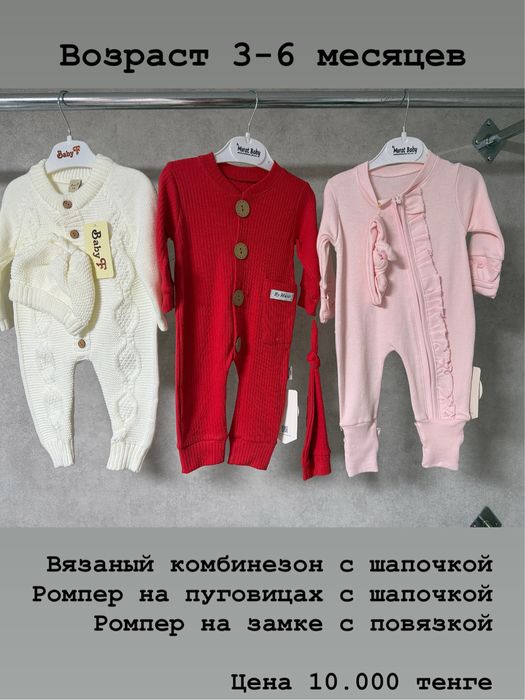 Детская одежда со скидкой!!!