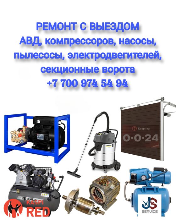 Ремонт АВД/трансбой/ транзбой/керхер/кершер/кешр/