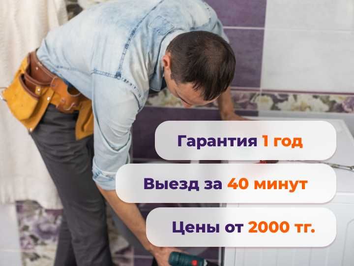 Срочный ремонт стиралок