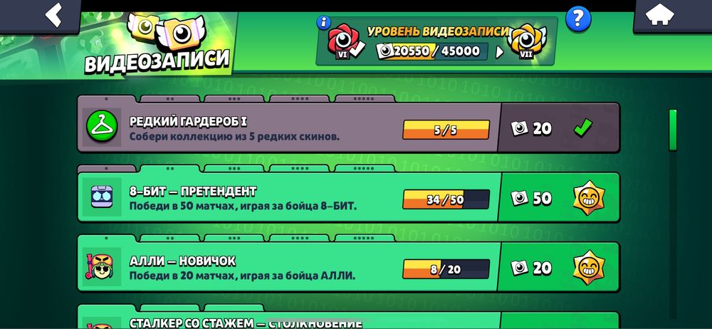 бравл старс аккаунт