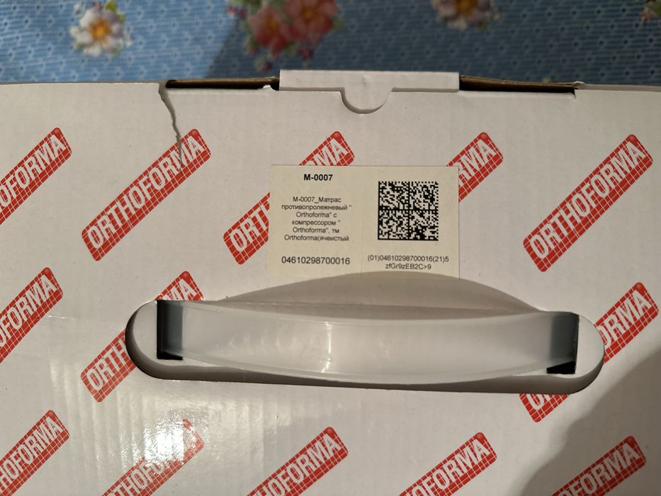 Матрас противопролежневый