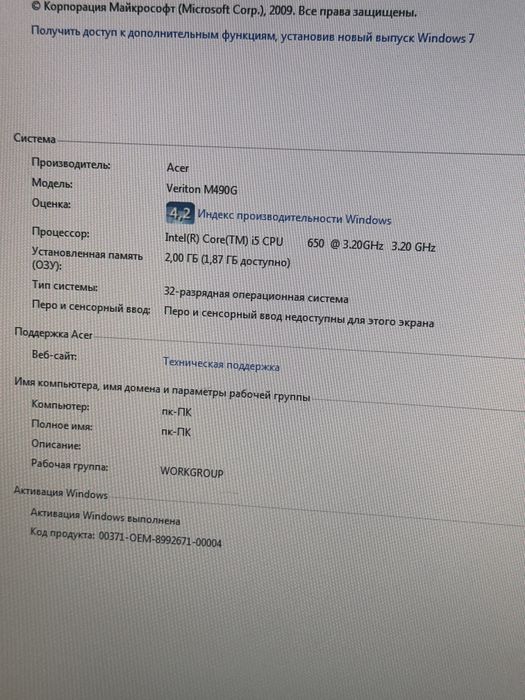 Продам компьютер с принтером