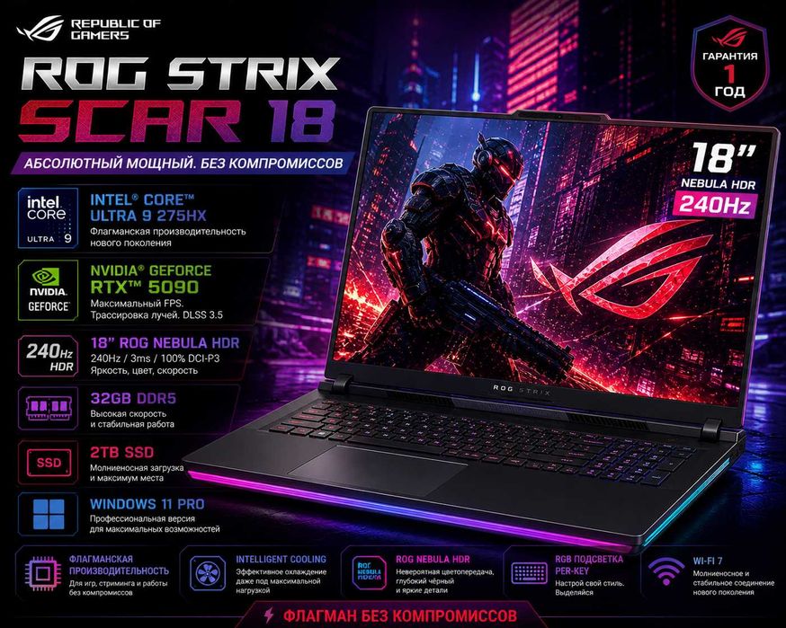 ASUS ROG Strix SCAR 18/ Ultra 9 / 32GB/ 2TB / RTX5090 24GB/ 2.5K 240Hz