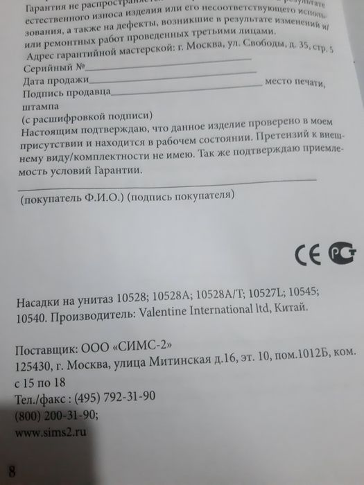 Продам насадку на унитаз