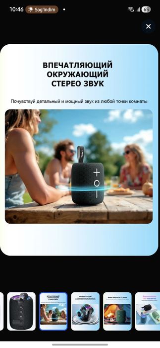 Продам портативную Bluetooth-колонку Tribit StormBox Mini (чёрная)
Нов