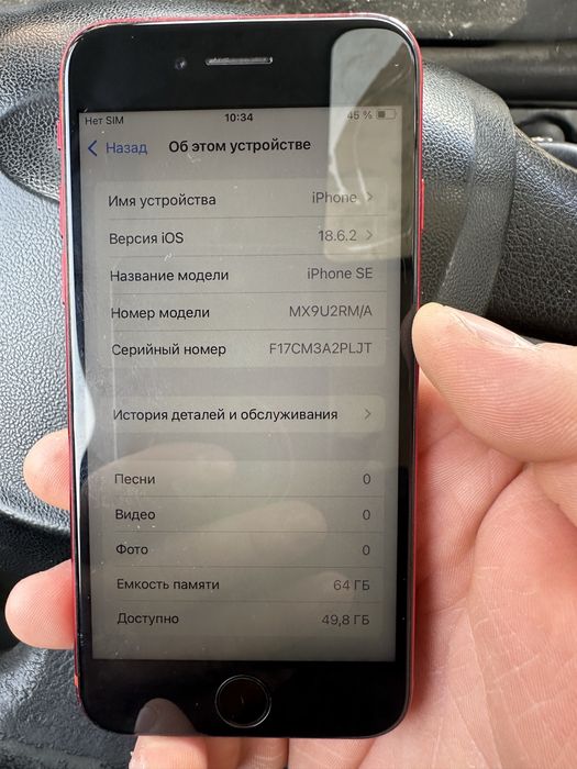 Iphone se 2020 red product