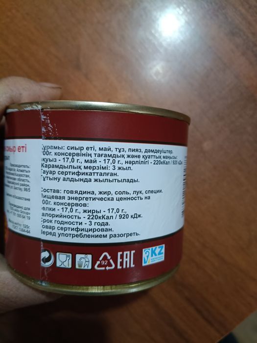 Продам тушёнку высшего сорта.