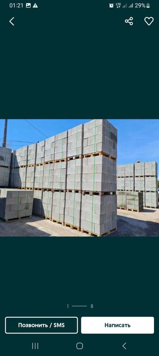 Газаблок газоблок Gazablok Gazoblok Газабетон Газобетон