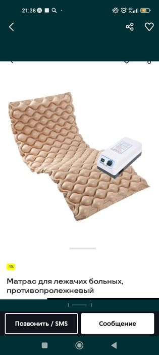 Matras Матрас сотилади срочно янги