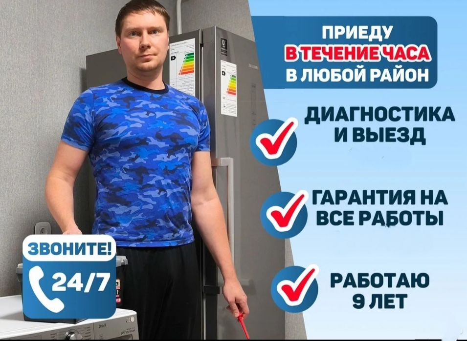 Ремонт холодильников Ремонт морозильников с гарантией