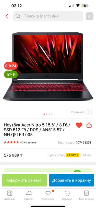 Продам игровой ноутбук