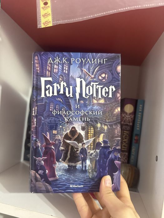 Гарри поттер и философский камень