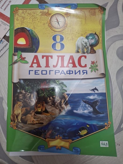 Рабочие тетради химия,география 8 кл
