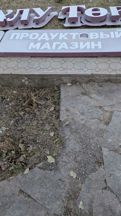 Неоновая вывеска для магазина