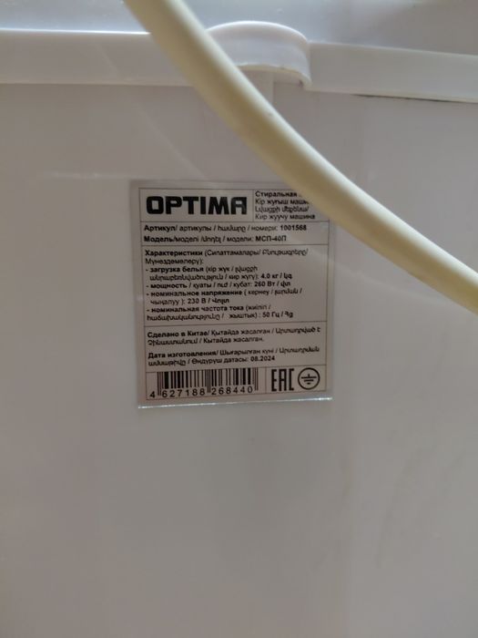 Стиральная машина Optima МСП-40П