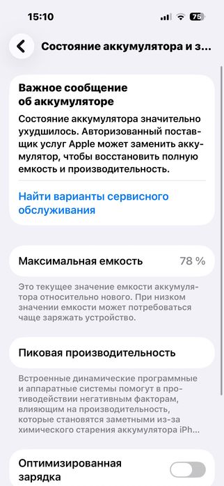 iPhone 14 Pro 512GB Gold — Ростест/Европа, IMEI зарегистрирован!