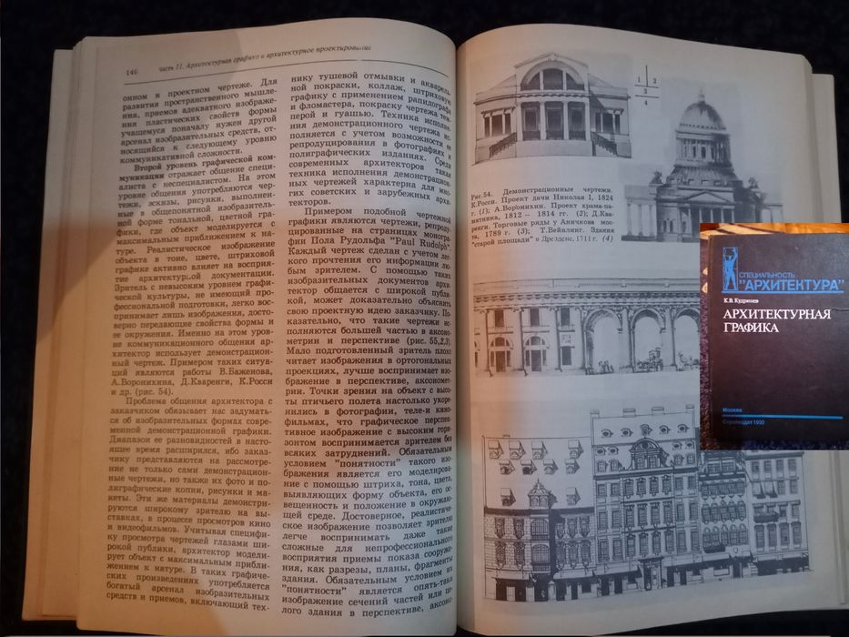 Книги по архитектуре и искусстве