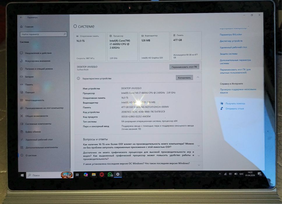 Microsoft Surface Laptop 15 можно поторговаться