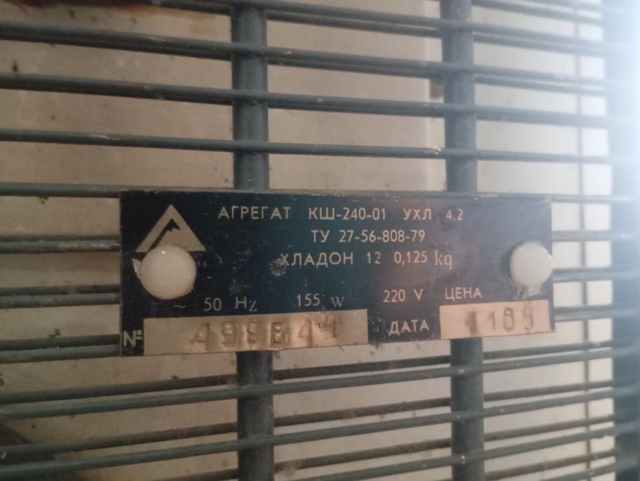 Холодильник Памир 7ЕУ