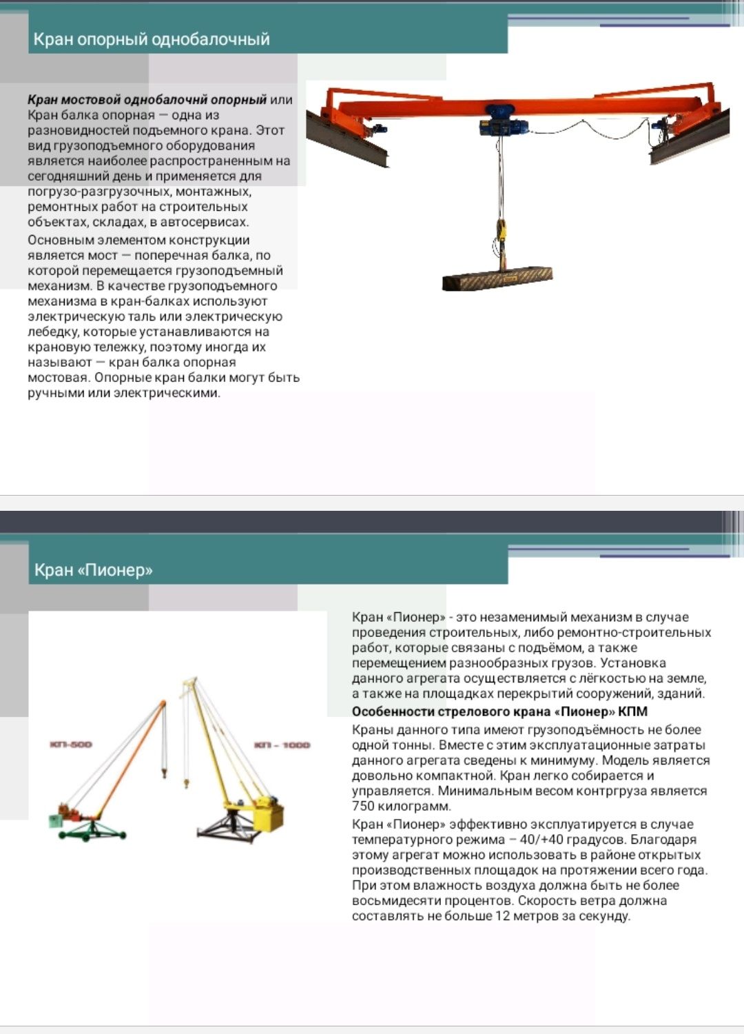 Изготовим краны , ёмкости, доставка по всему Казахстану: 999 тг. -  Оборудование Кокшетау на Olx