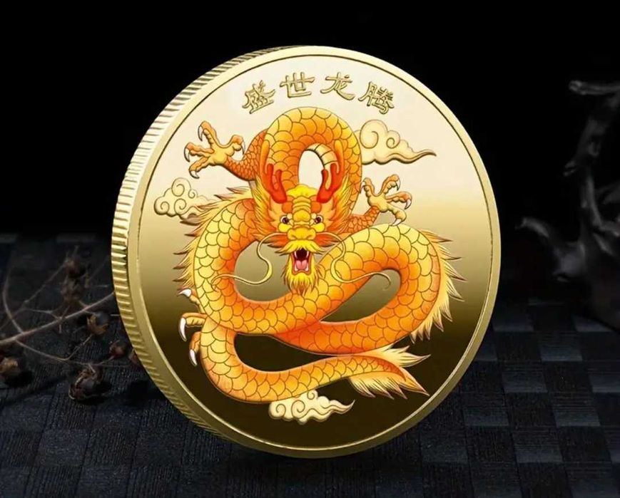 Дракон, монета за късмет