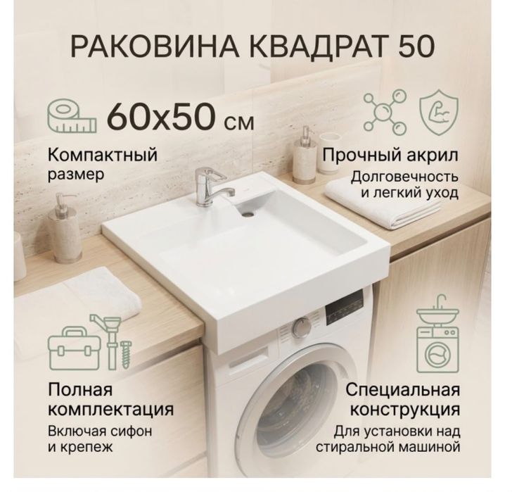 Раковина сатылады